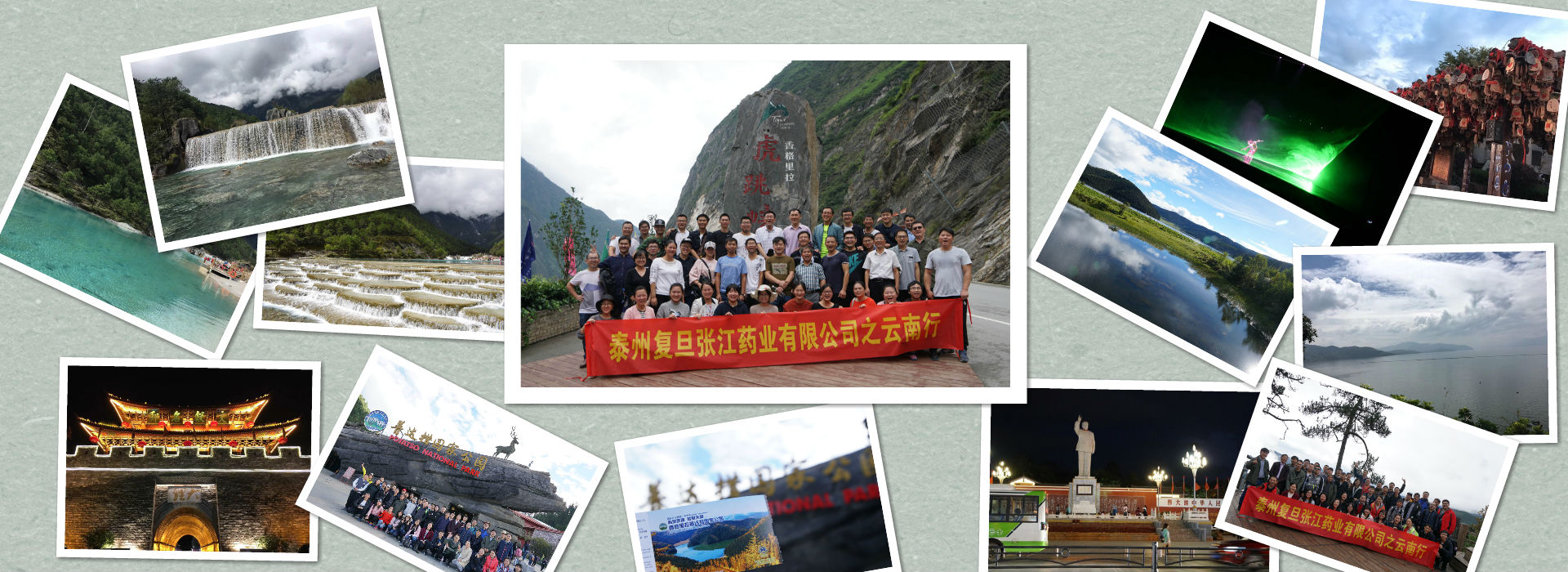 2017年復(fù)旦張江云南行